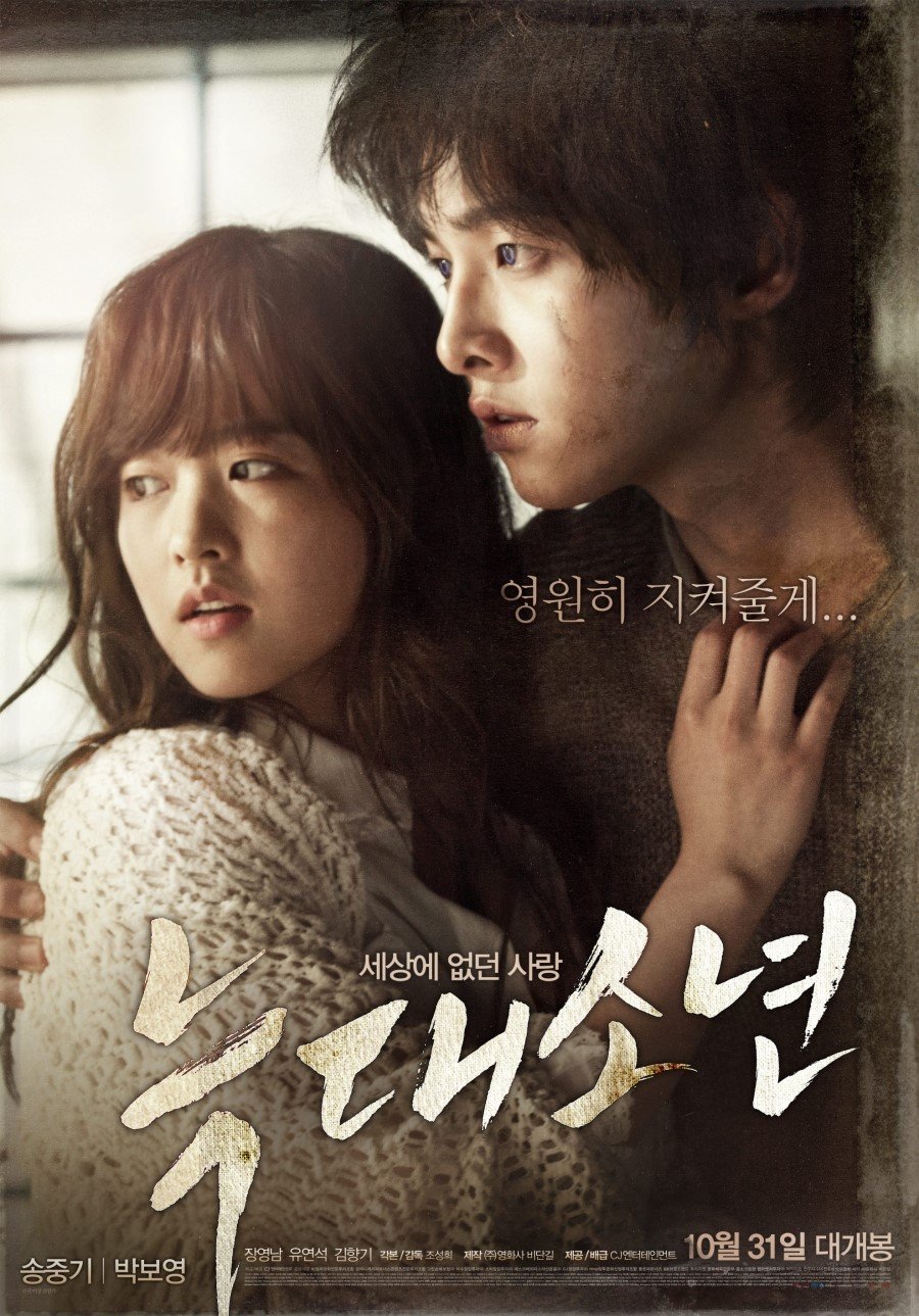 دانلود فیلم کره ای پسر گرگ نما 2012 A Werewolf Boy