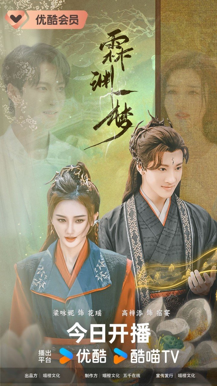 دانلود مینی سریال چینی یک رویای توخالی 2024 An Empty Dream