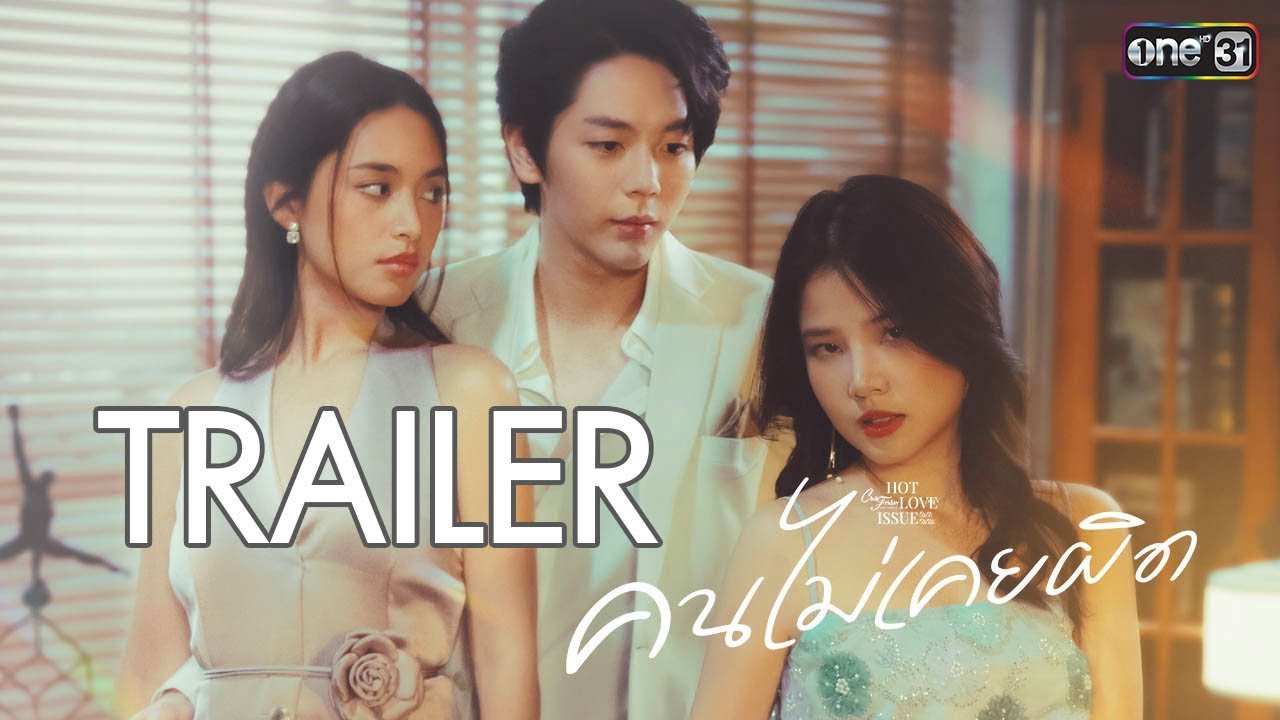 Club Friday Season 16: Never Wrong