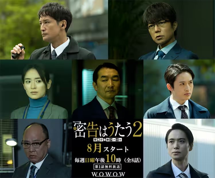 Mikkoku wa Utau Season 2