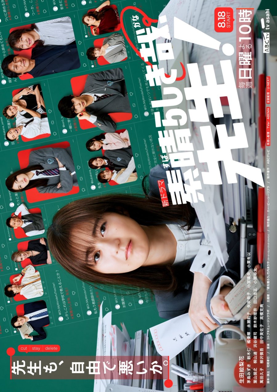 دانلود سریال ژاپنی سوباراشیکی کانا سن سه 2024 Subarashiki Kana, Sensei!