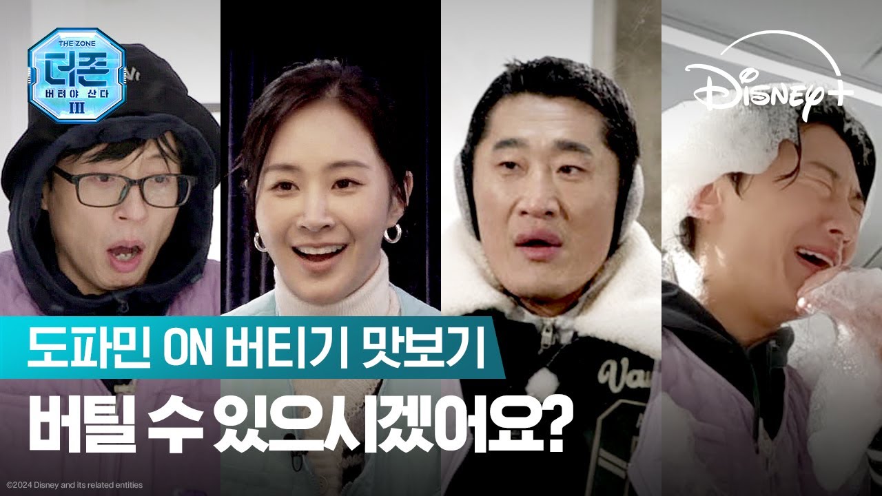 The Zone: Survival Mission Season 3