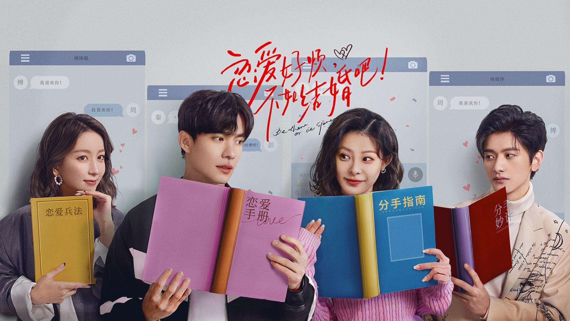 Be There or Be Square