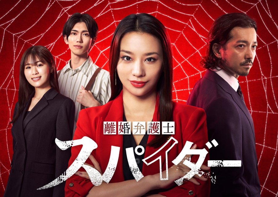 Rikon Bengoshi Spider Season 2: Itsuwari to Uragiri Hen