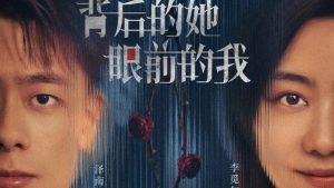 دانلود مینی سریال چینی من پیش رو ، او پشت سر 2024 Bei Hou De Ta, Yan Qian De Wo