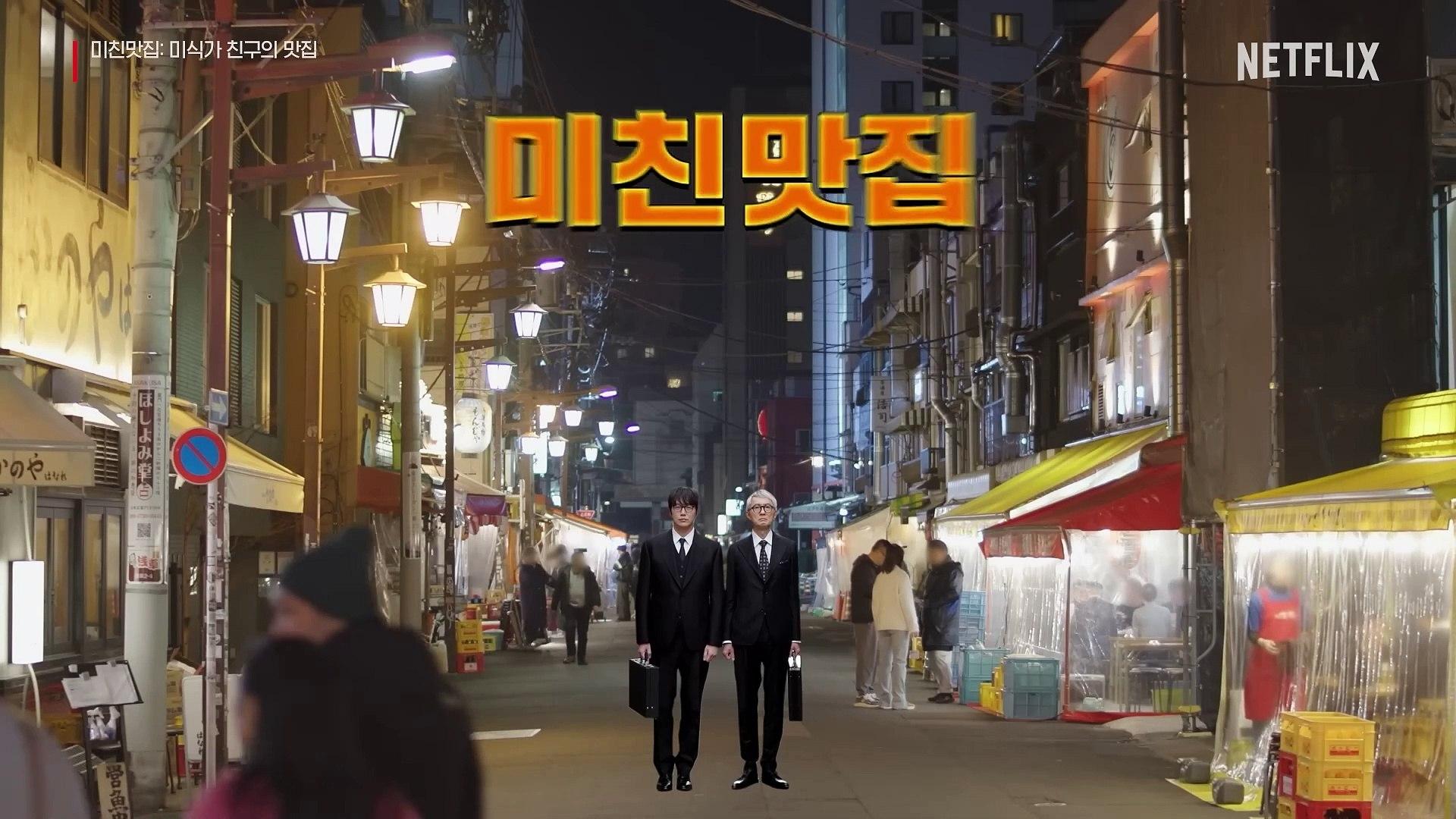 K-Foodie Meets J-Foodie