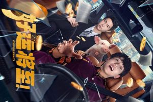 دانلود مینی سریال چینی در انتظار ثروت 2025 Fortune Awaits