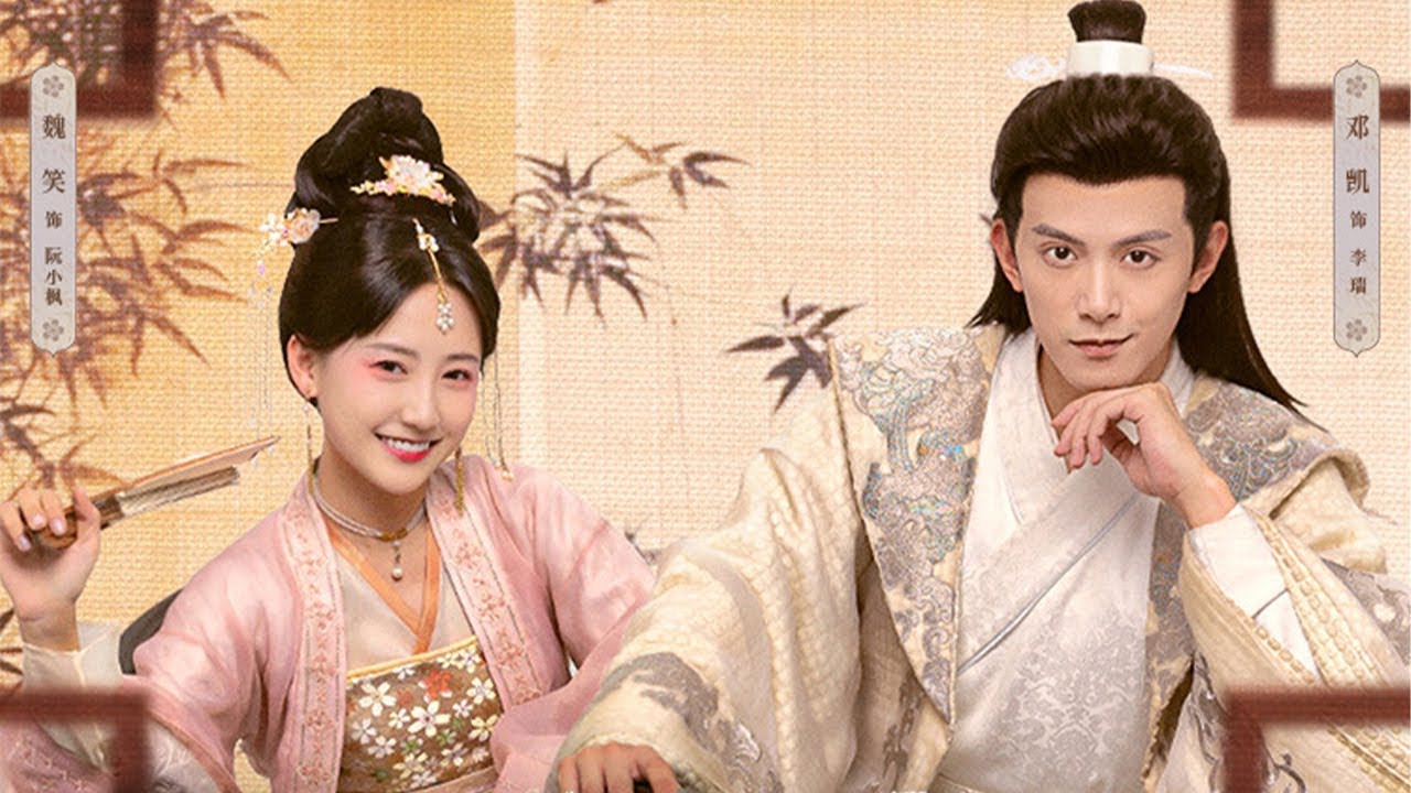 Ruan Xiaofeng's Royal Love Quest