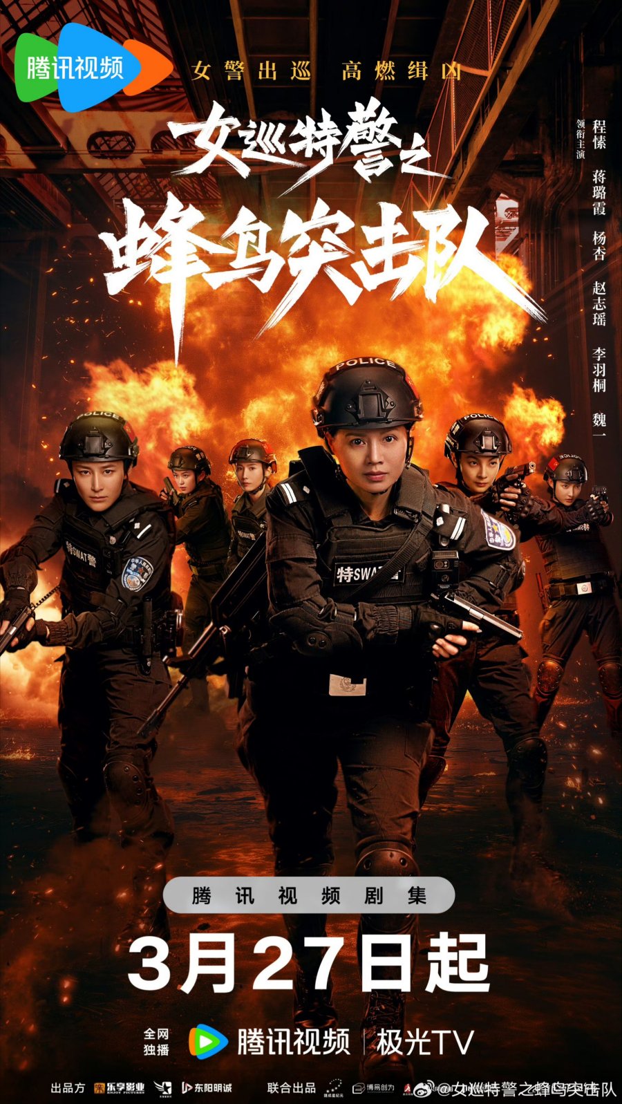 دانلود سریال چینی ماشین های مهاجم 2025 The Love of Charge Cars