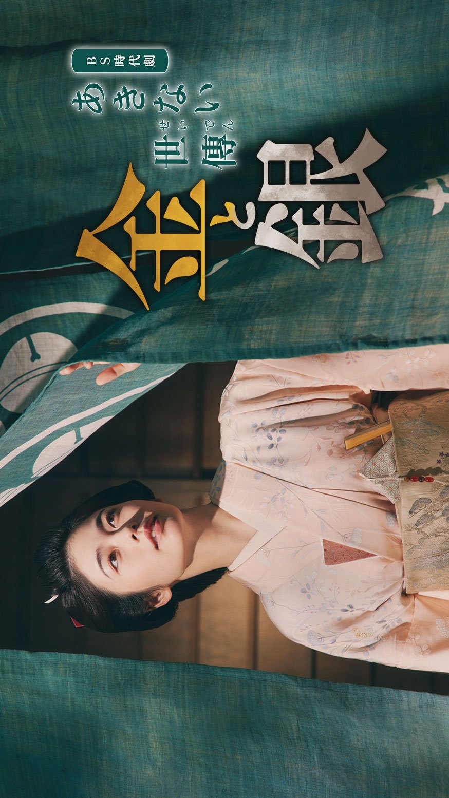 دانلود سریال ژاپنی آکینای سیدن فصل اول 2023 Akinai Seiden: Kin to Gin