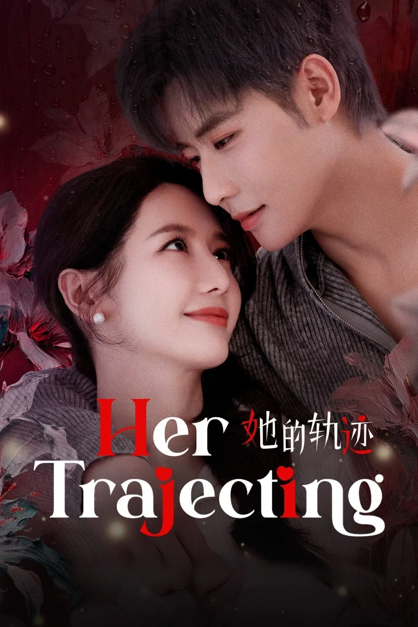 دانلود مینی سریال چینی سیر تحولش 2025 Her Trajectory