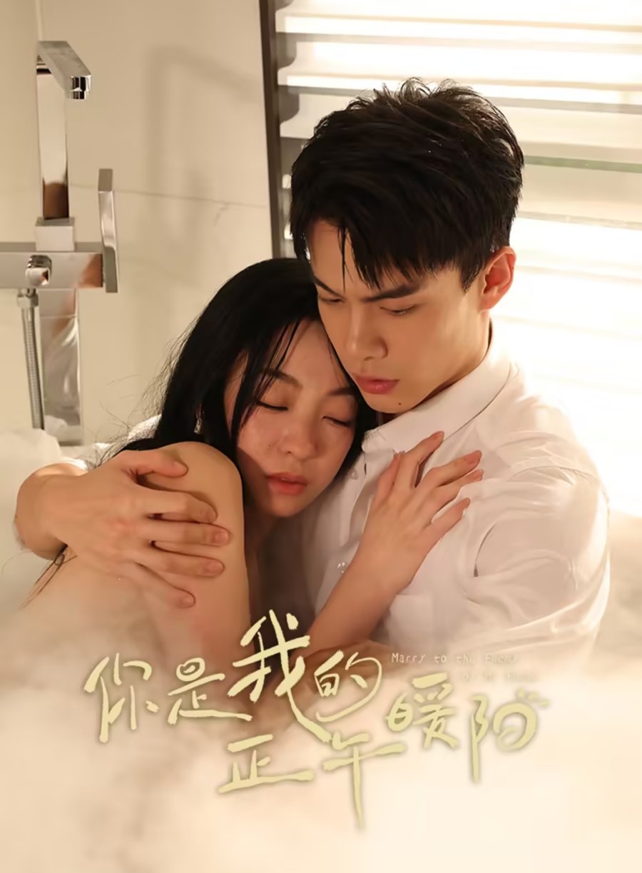 دانلود مینی سریال چینی دشمن من با دشمن ازدواج کن   2025 Marry to the Enemy of My Enemy