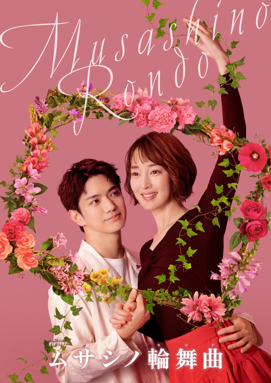 دانلود سریال ژاپنی موساشی نو روندو 2025 Musashi no Rondo