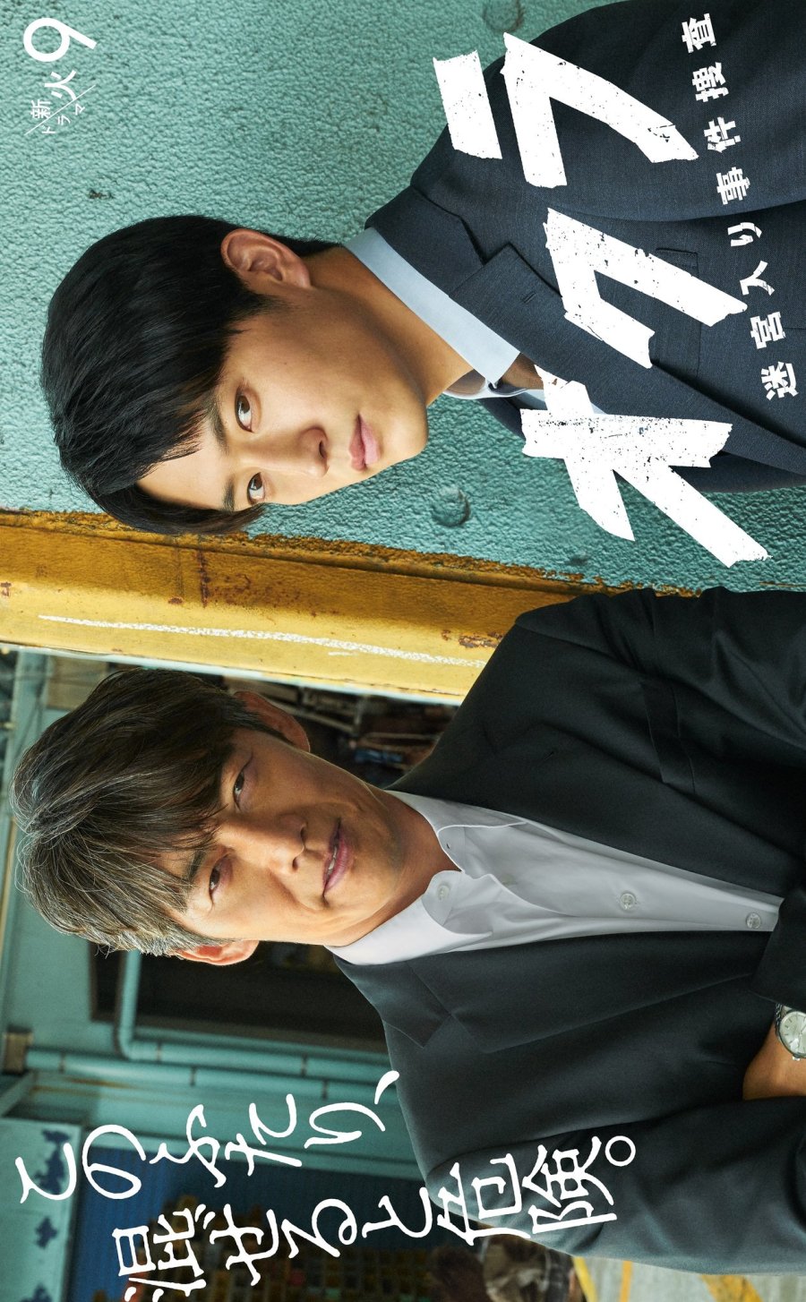 دانلود سریال ژاپنی بخش اوکورا واحد تحقیقات پرونده راکد 2024 Okura: Meikyu Iri Jiken Sosa