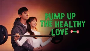 دانلود سریال کره ای پمپاز عشق سالم 2025 Pump Up the Healthy Love