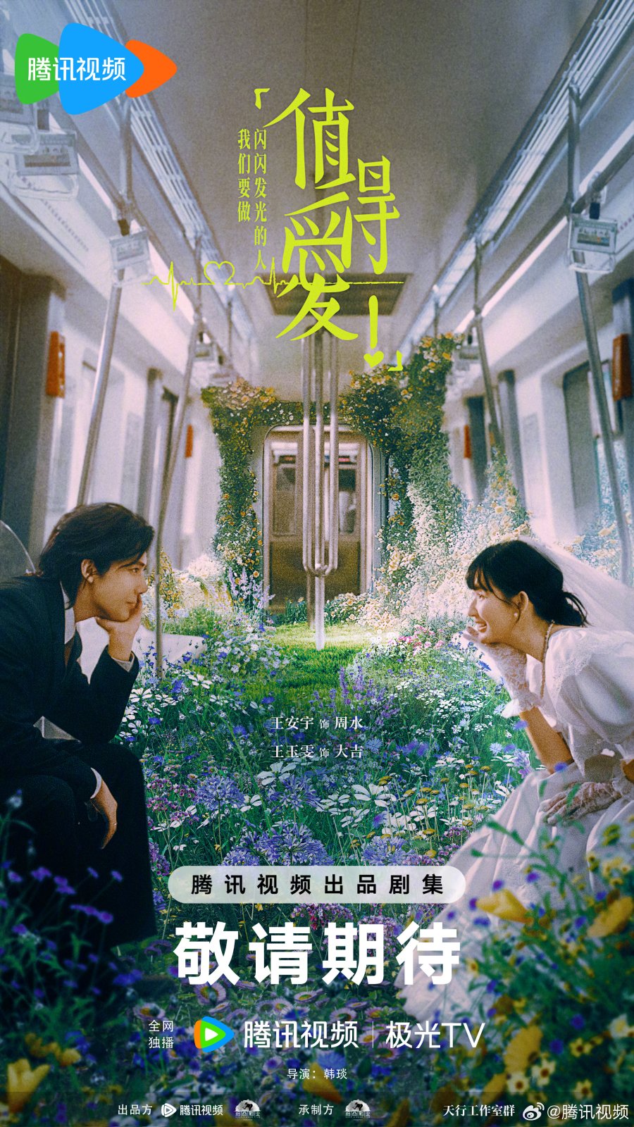 دانلود سریال چینی عجب روز خوبی 2025 Such a Good Love