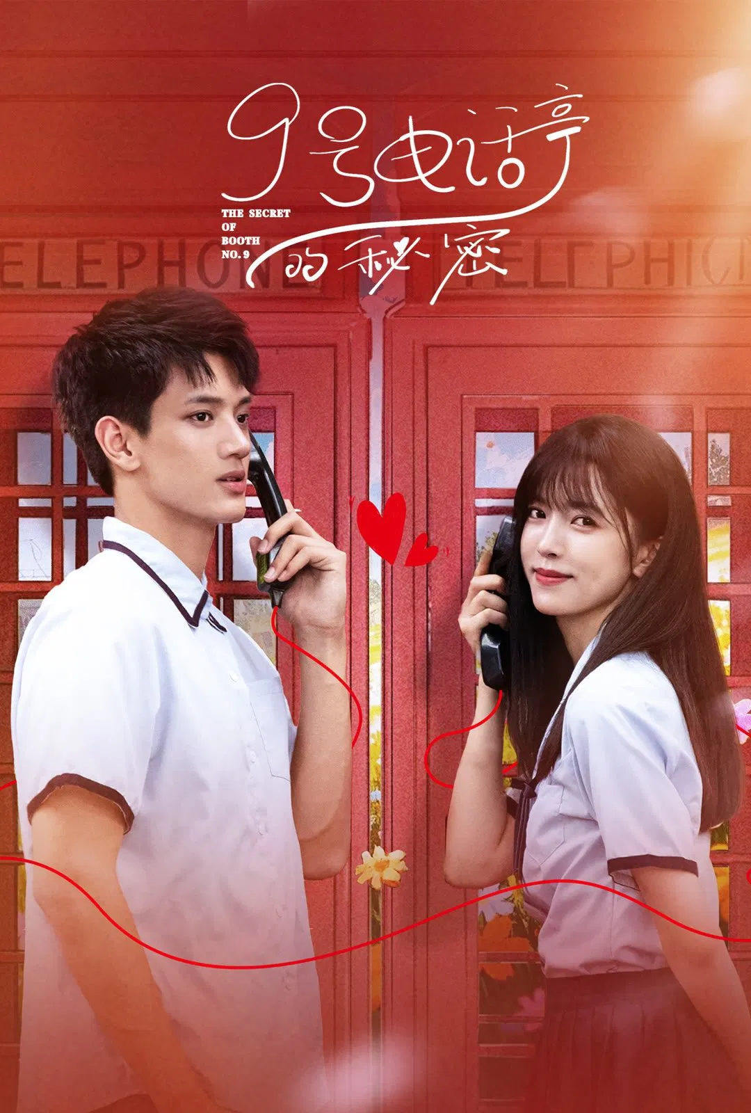 دانلود مینی سریال چینی راز باجه شماره نه 2025 The Secret of Booth No. 9