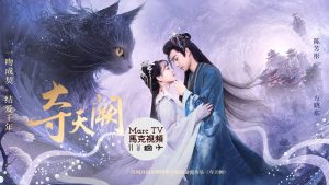 دانلود مینی سریال چینی گرفتار تقدیر 2025 The Seized Destiny