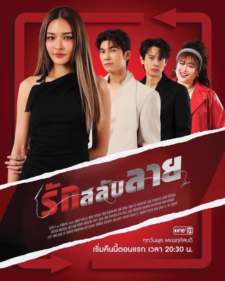 دانلود سریال تایلندی ترفنددوقلو 2025 The Twin Gambit