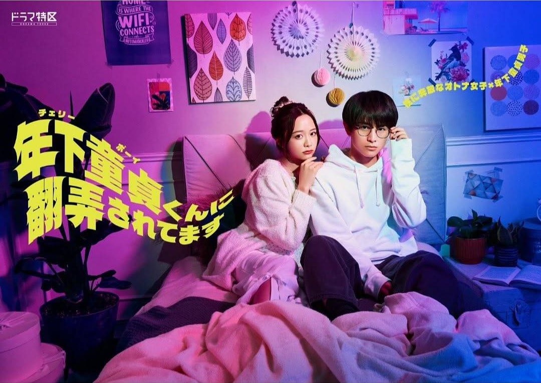 Cherry Boy-kun ni Honro Saretemasu