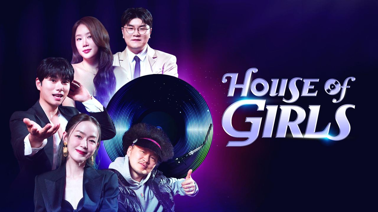 House of Girls