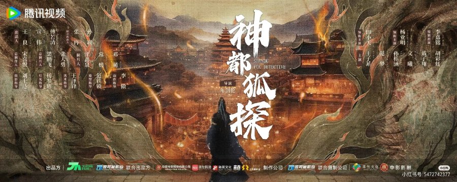 Shendu Fox Detective