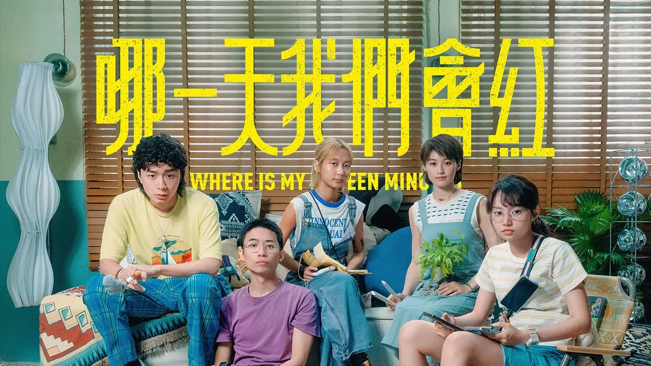 Where Is My Fifteen Minutes