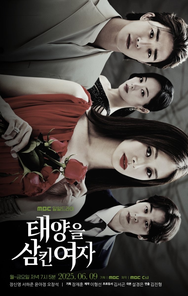 دانلود سریال کره ای زنی که خورشید رو بلعید 2025 A Woman Who Swallowed the Sun