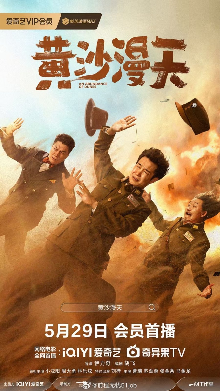 دانلود فیلم چینی وفور تپه های شنی 2025 An Abundance of Dunes