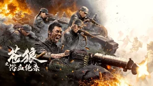 دانلود فیلم چینی گرگ خاکستری نبرد برای پیروزی 2024 Coyote’s Bloodbath