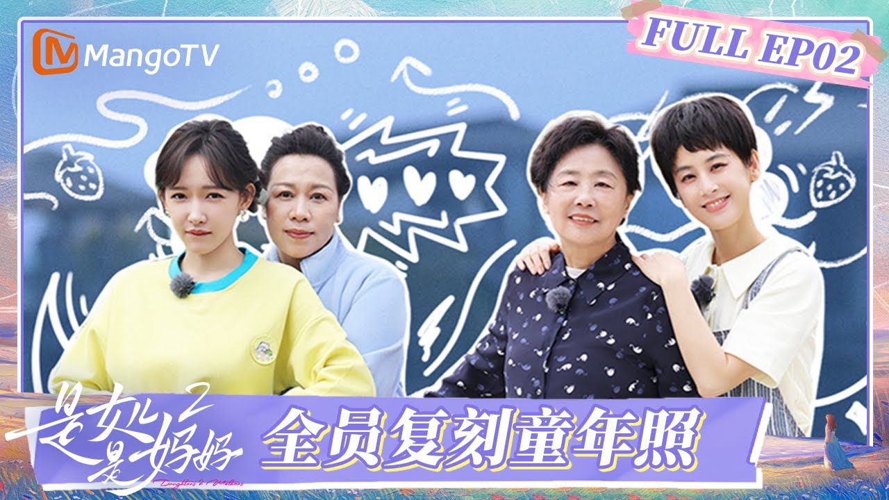 Daughters and Mothers Season 2