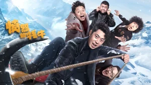 دانلود فیلم چینی گاومیش عصبانی 2025 Fen Nu De Mao Niu