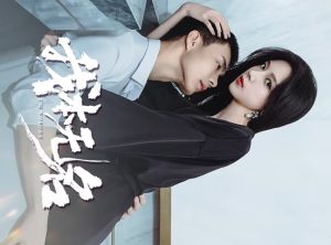 دانلود مینی سریال چینی من هیچکسم 2025 I’m Nobody