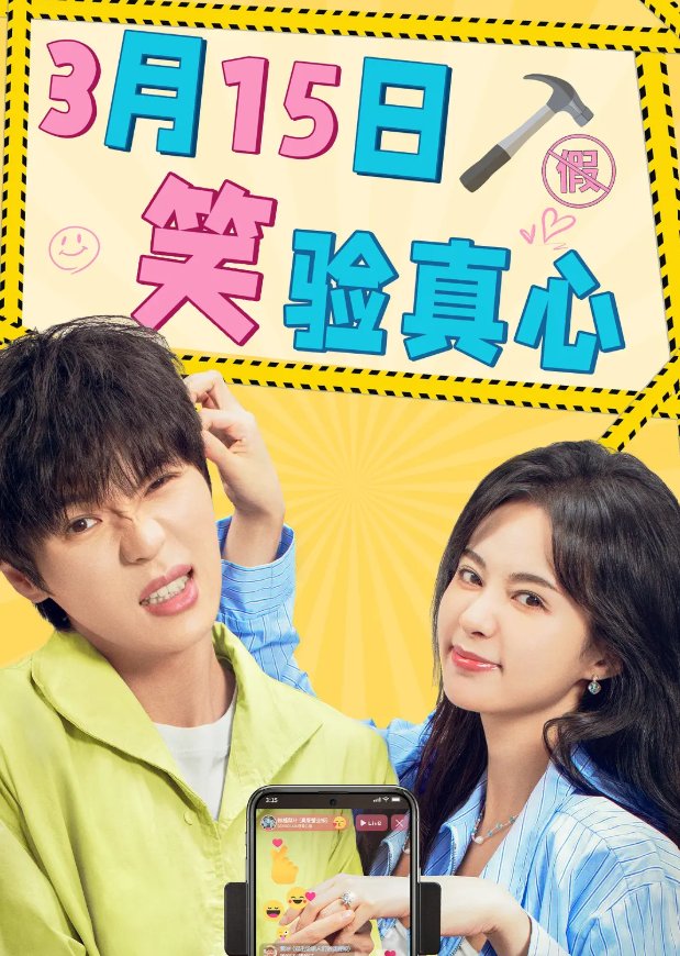 دانلود فیلم چینی دروغگو ، دروغگو عشق پر حرارته 2025 Liar, Liar, Love Is on Fire