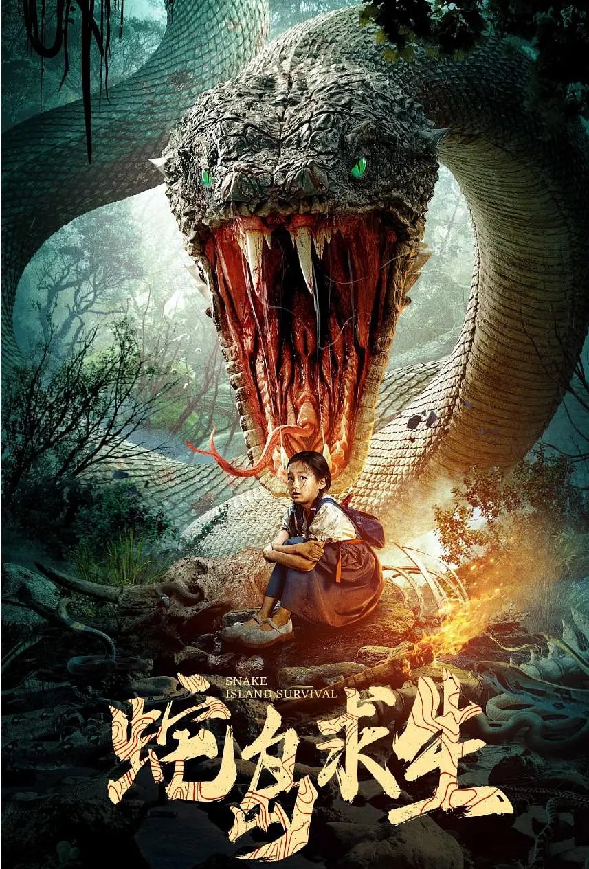 دانلود فیلم چینی بازمانده جزیره مار 2025 Snake Island Survival