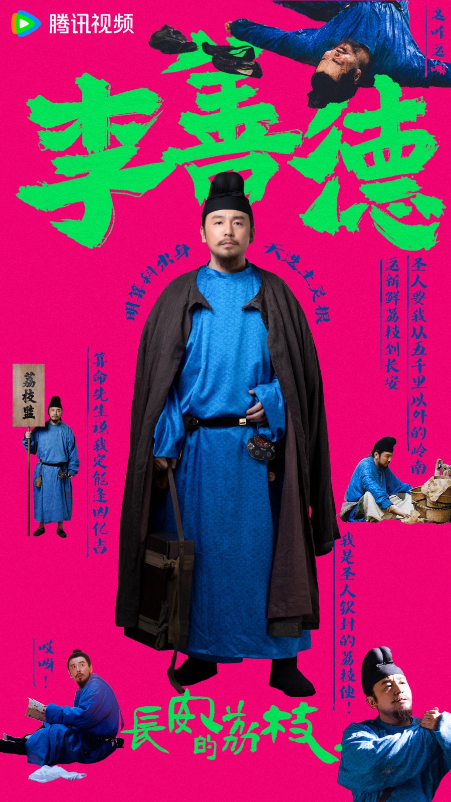 دانلود سریال چینی مسیر لی چی 2025 The Litchi Road