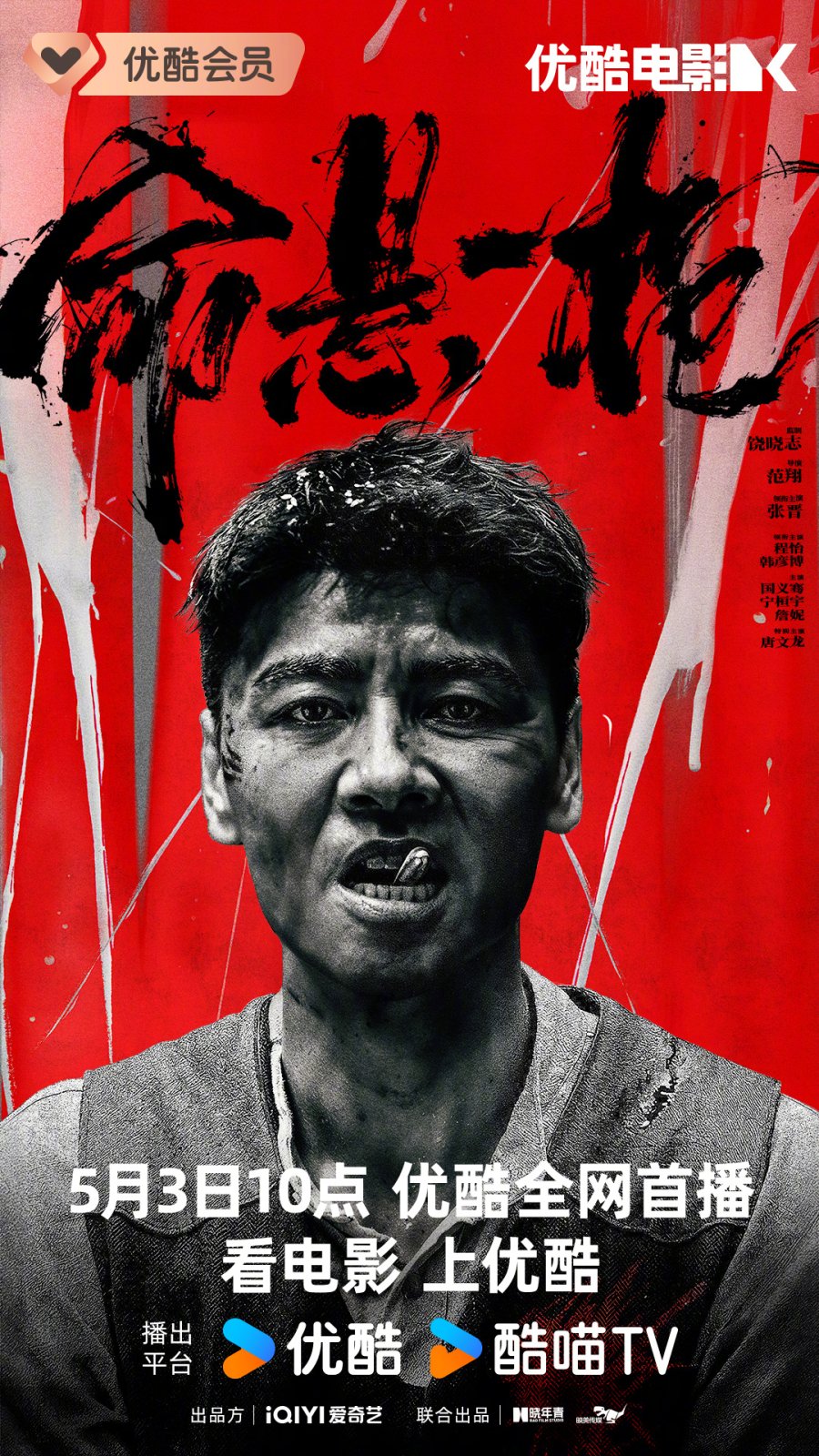 دانلود فیلم چینی شیوه قدیمی 2025 The Old Way