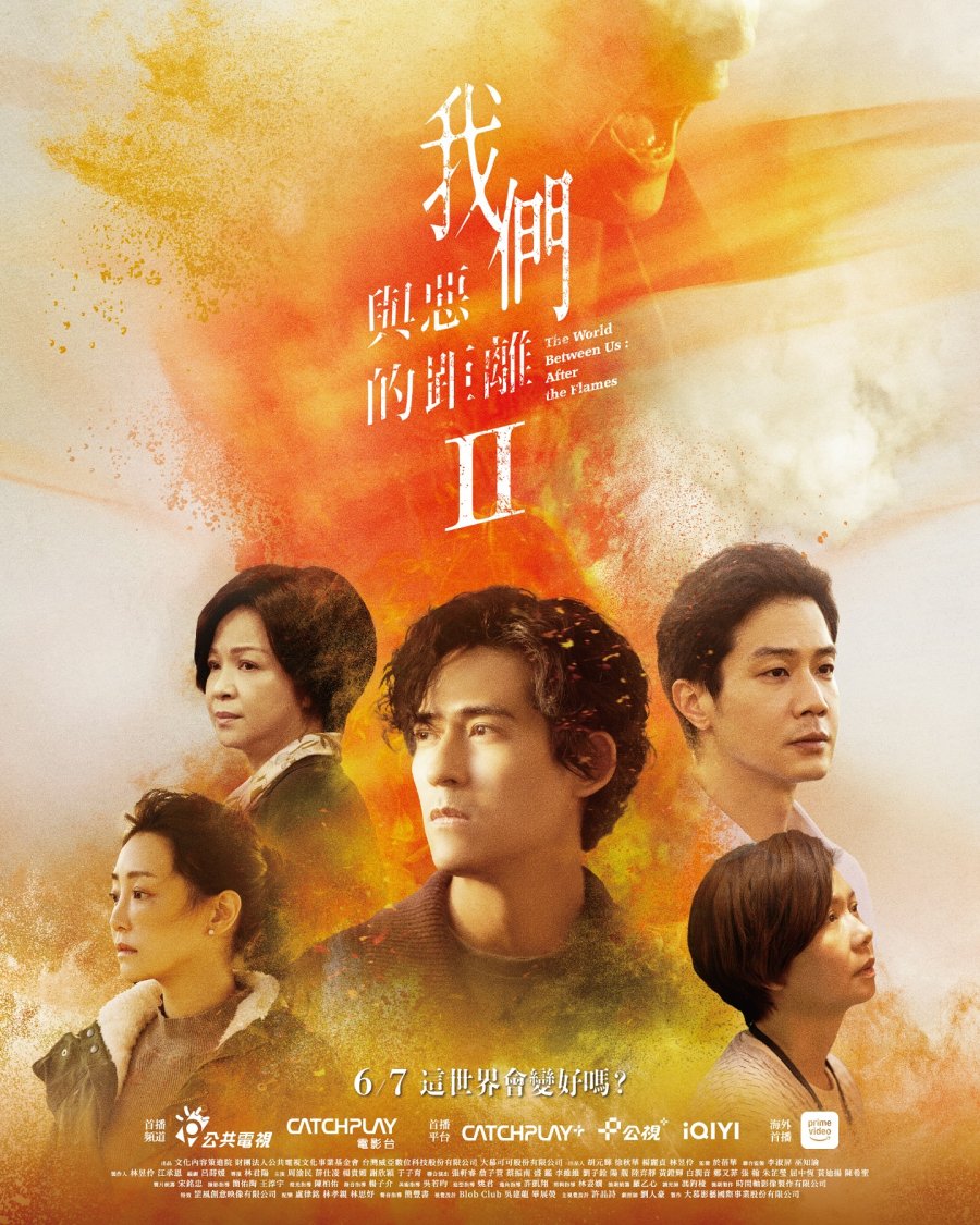 دانلود سریال تایوانی دنیای بینمون فصل دوم 2025 The World between Us Season 2