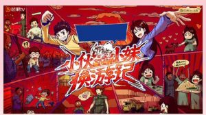 دانلود برنامه تلویزیونی چینی تبادلات مرد و زن جوان 2025 Xiao Huo Xiao Mei Huan You Ji