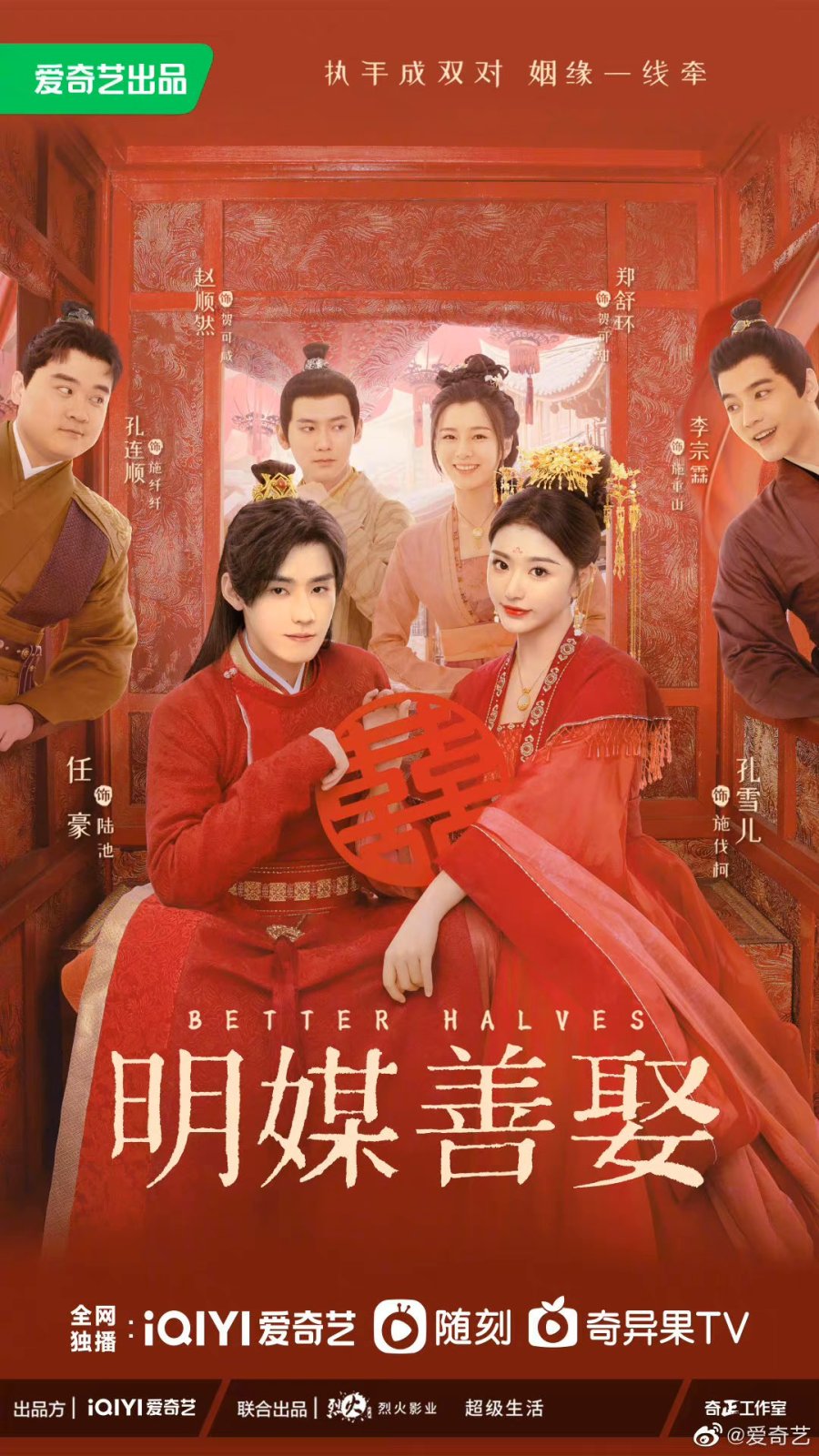 دانلود سریال  نیمه های گمشده 2025 Better Halves