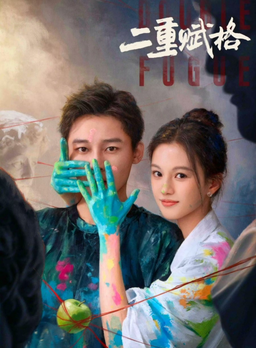 دانلود سریال چینی اتحاد دوگانه 2025 Double Fugue