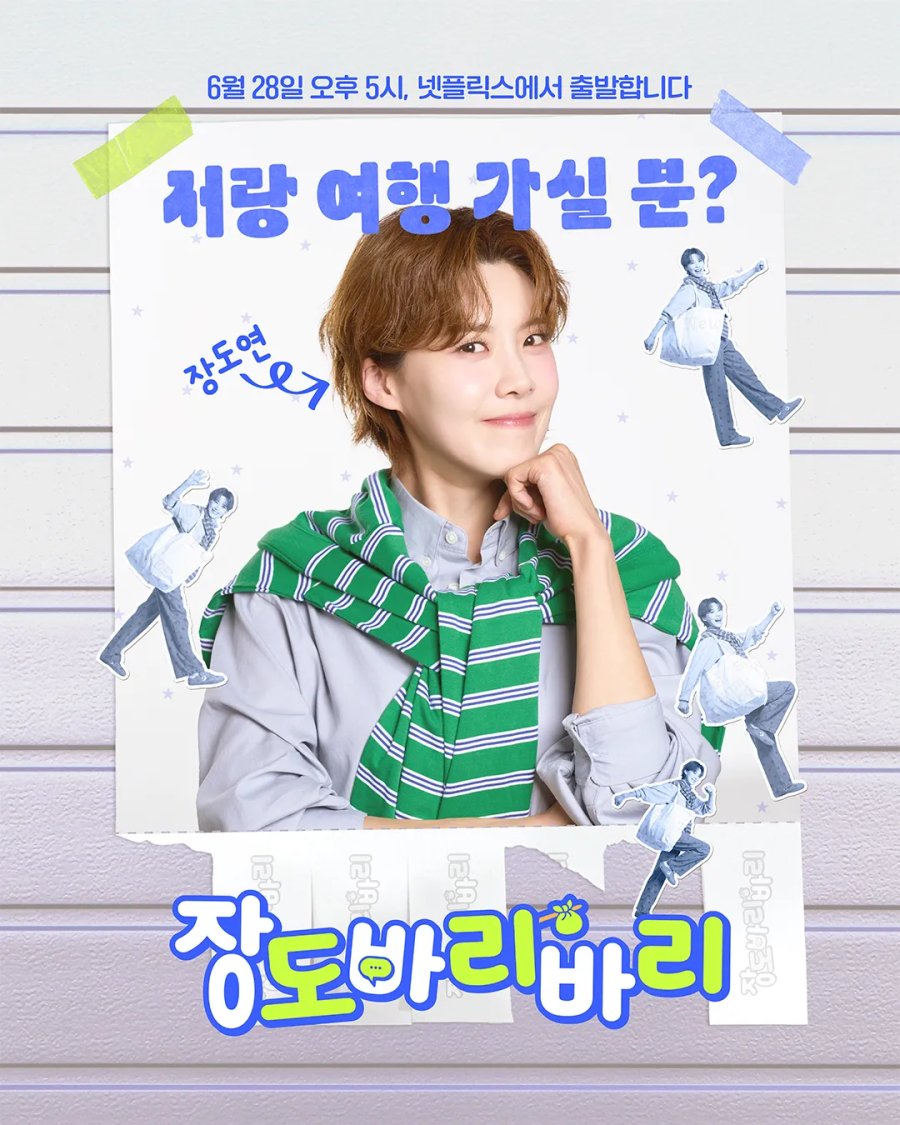 دانلود برنامه تلویزیونی کره ای با جانگ دو باری بزن به چاک 2025 Getaway and Go with Jangdobari