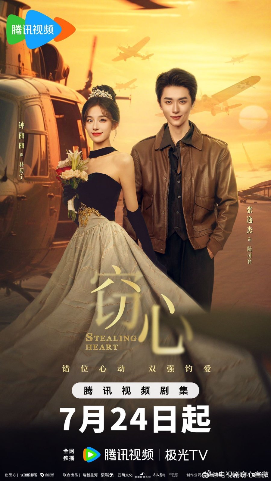 دانلود سریال  سرقت دل  2025 Stealing Heart