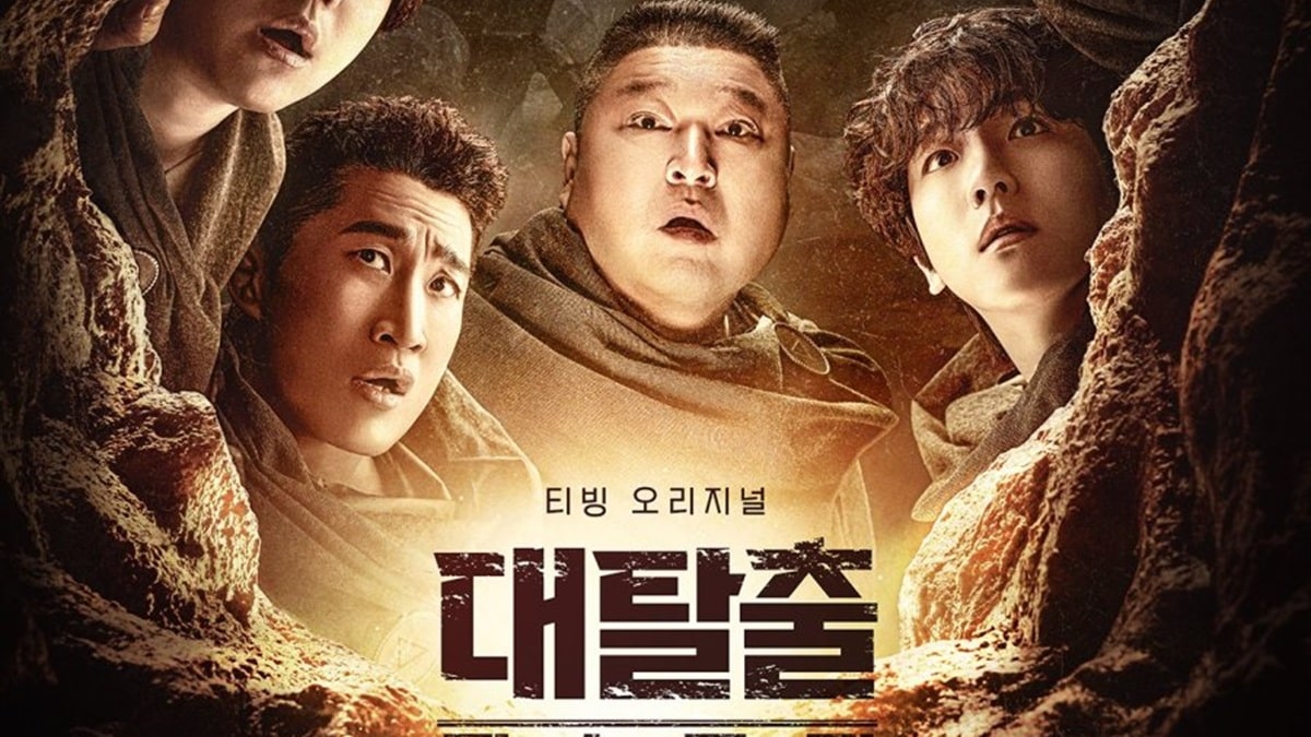 The Great Escape: The Story