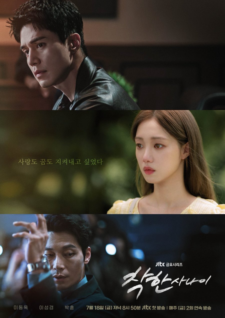 دانلود سریال کره ای مرد خوب 2025 The Nice Guy