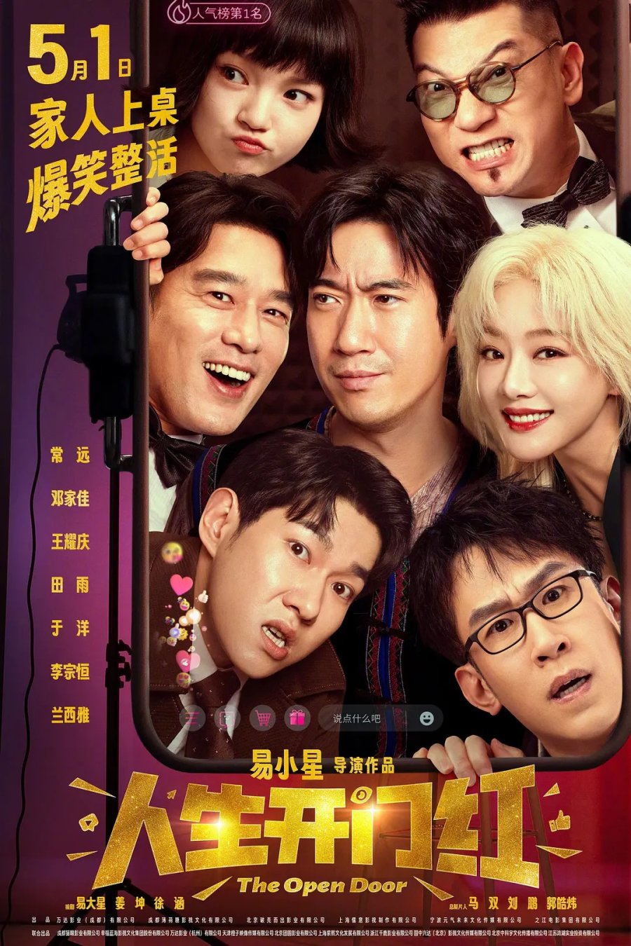 دانلود فیلم چینی در باز 2025 The Open Door