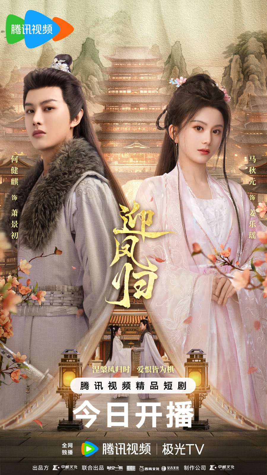 دانلود سریالاون یه ققنوسه 2025 She Is the Phoenix