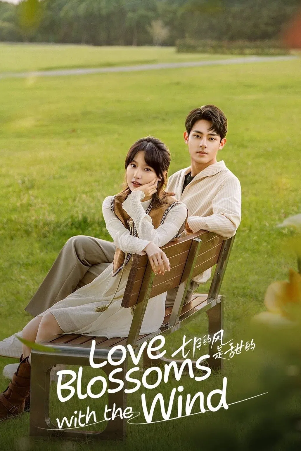 دانلود مینی سریال چینی عشقی که در نسیم میشکفد 2025 Love Blossoms with the Wind