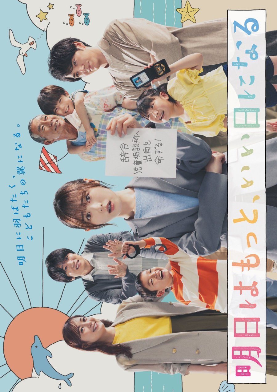 دانلود سریال ژاپنی فردایی درخشان تر 2025 A Brighter Tomorrow