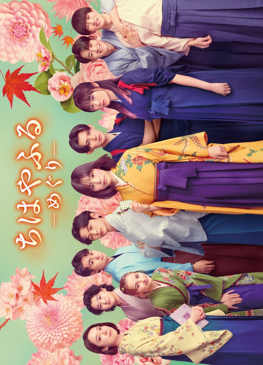 دانلود سریال ژاپنی چی هایافورو ، چرخه کامل 2025 Chihayafuru: Full Circle